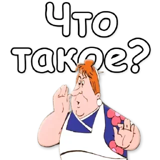 ❓