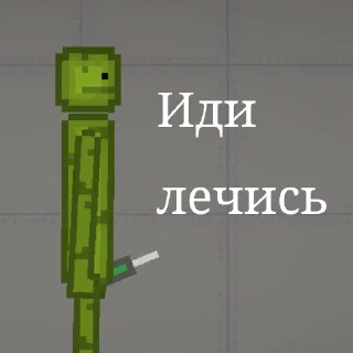 😒