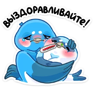 🤒