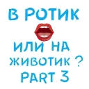WhereToCum3 @stickersb2b