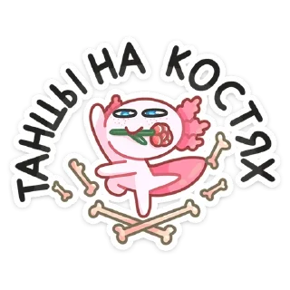 💃