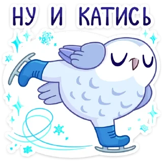 ⛸