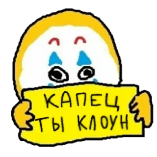 🤡