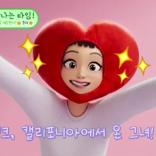 🥰