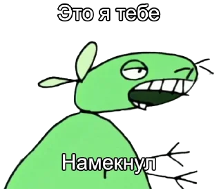 🤨