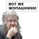 😠