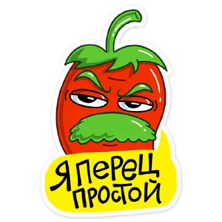 Перец :: @stickroom