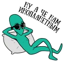 👽