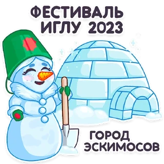❄️