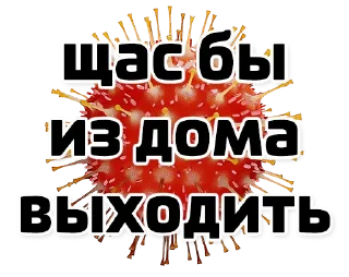 🦠