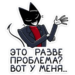 Доктор Злюкс | @Premium_Emojis_Telegram