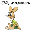 😲