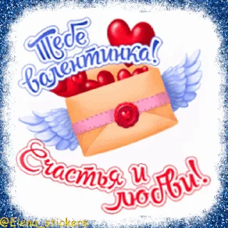 💌