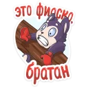 😲