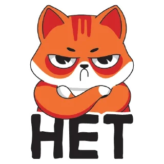 😡
