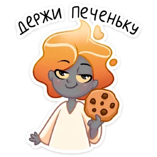 🍪