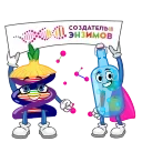 Создатель Энзимов @enzymetoyou