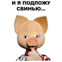 🐷