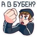 😠