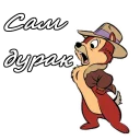 Чип и Дейл :: @animesticks