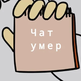 ☠️