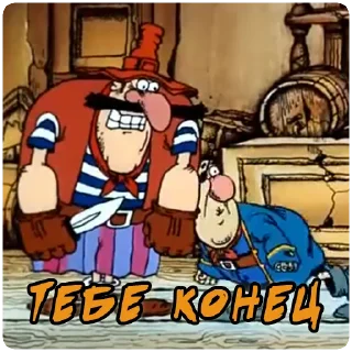 ☠