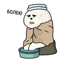 😷