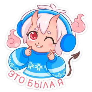 Зимняя Они-тян (@TgSticker)