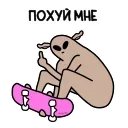 😈