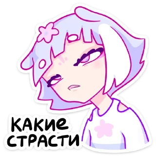 😒