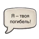 ☠