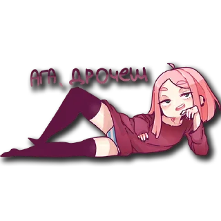 😏