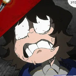 😱
