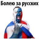 🇷🇺