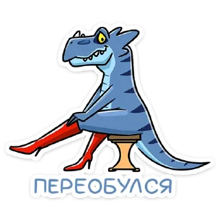 👠