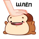🍞