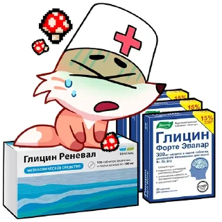 💊