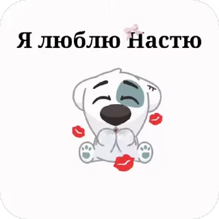 любимки🫶 Спотти🐶 @MoiStikiBot