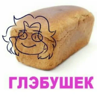 🍞