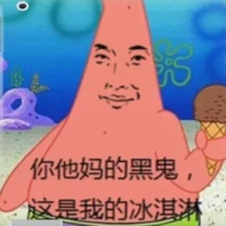 😏