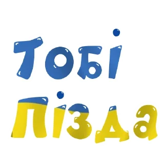 🇺🇦