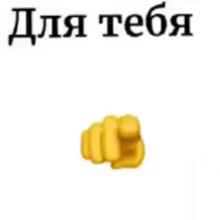 Стикеры от Леры) когда берёшь спрашивай разрешение