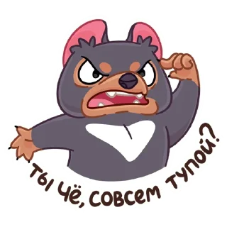 😡