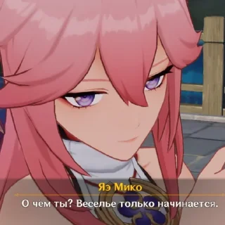 😏