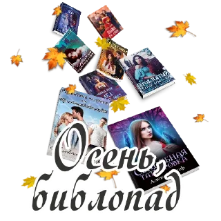 🍂