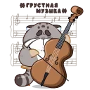 🎻