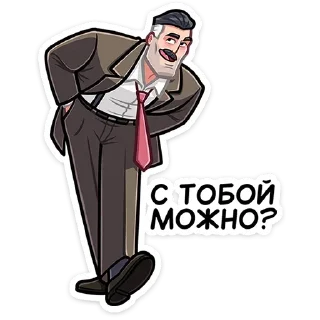 😏