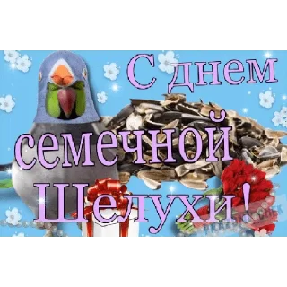🥳