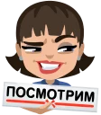 😏