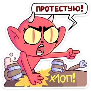 😈